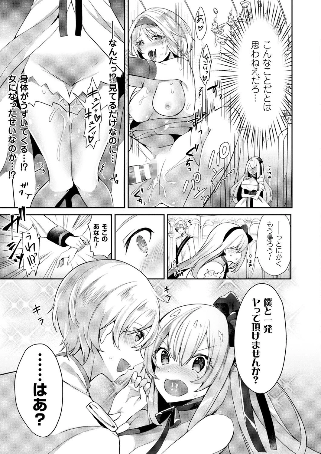 コミックアンリアル Vol.71 139ページ