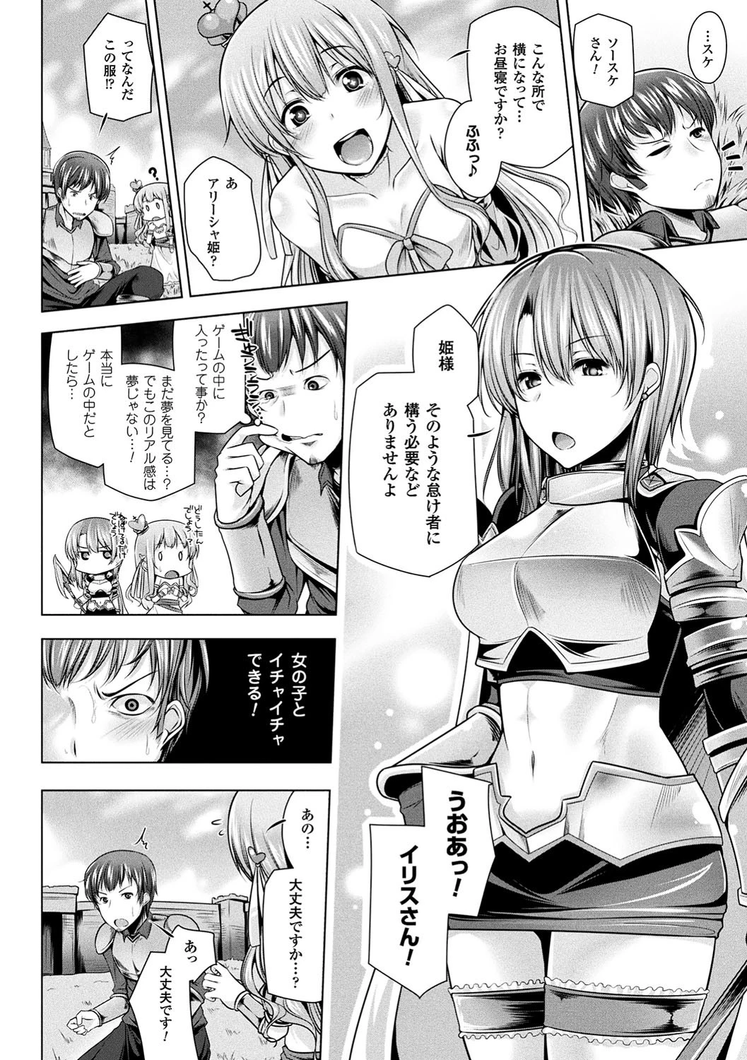 ヒメゴトガジェット 16ページ