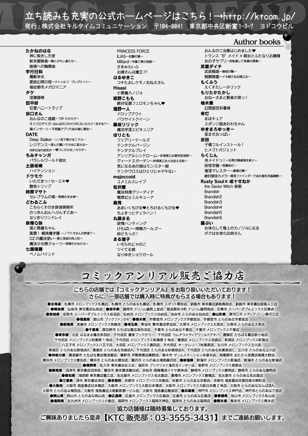 コミックアンリアル Vol.72 134ページ