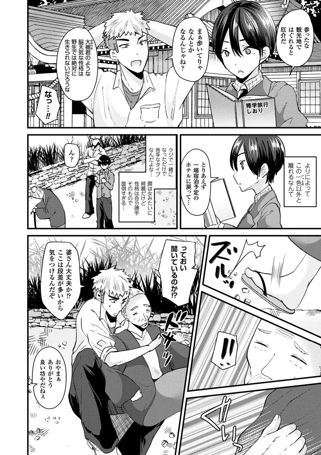 ボクは女体化お姉さん 18ページ