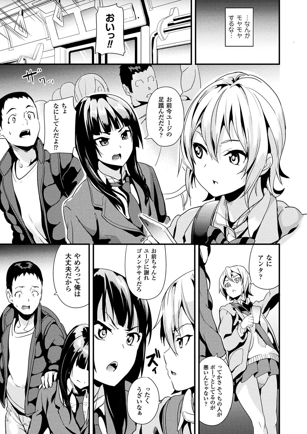 コミックアンリアル Vol.73 19ページ