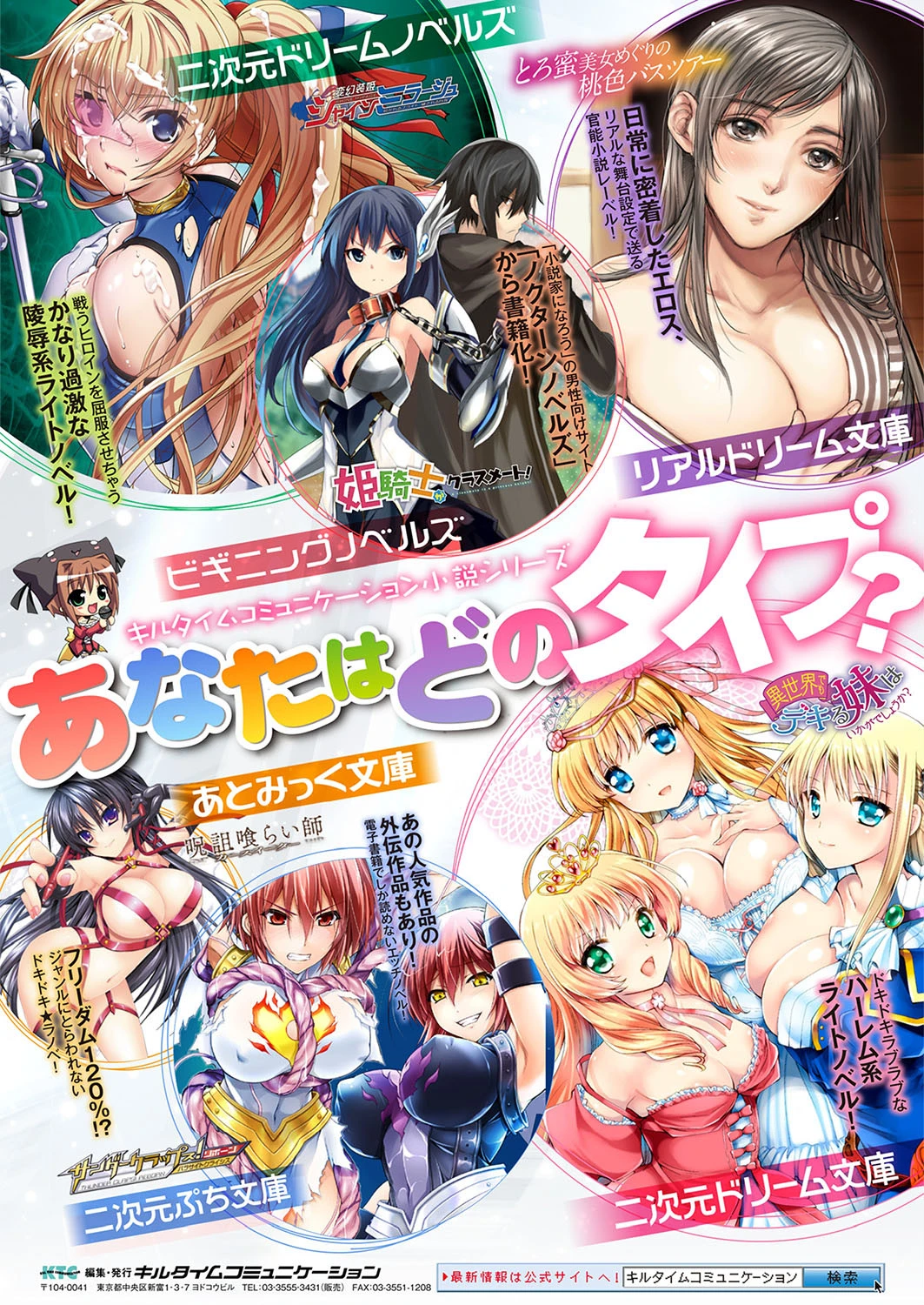 別冊コミックアンリアル カラーコミックコレクション 7 デジタル版 side_R 21ページ