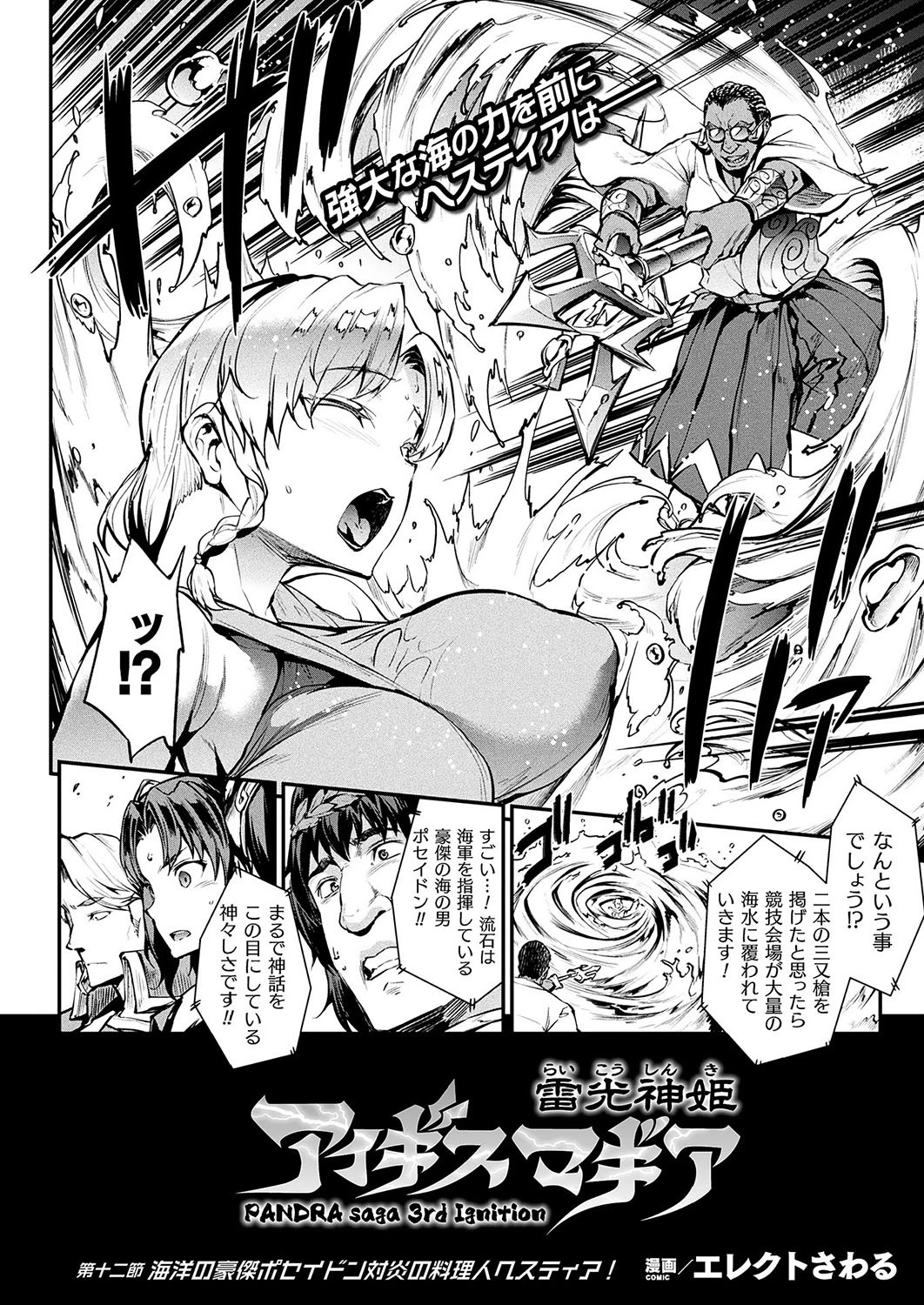 コミックアンリアル Vol.74 10ページ