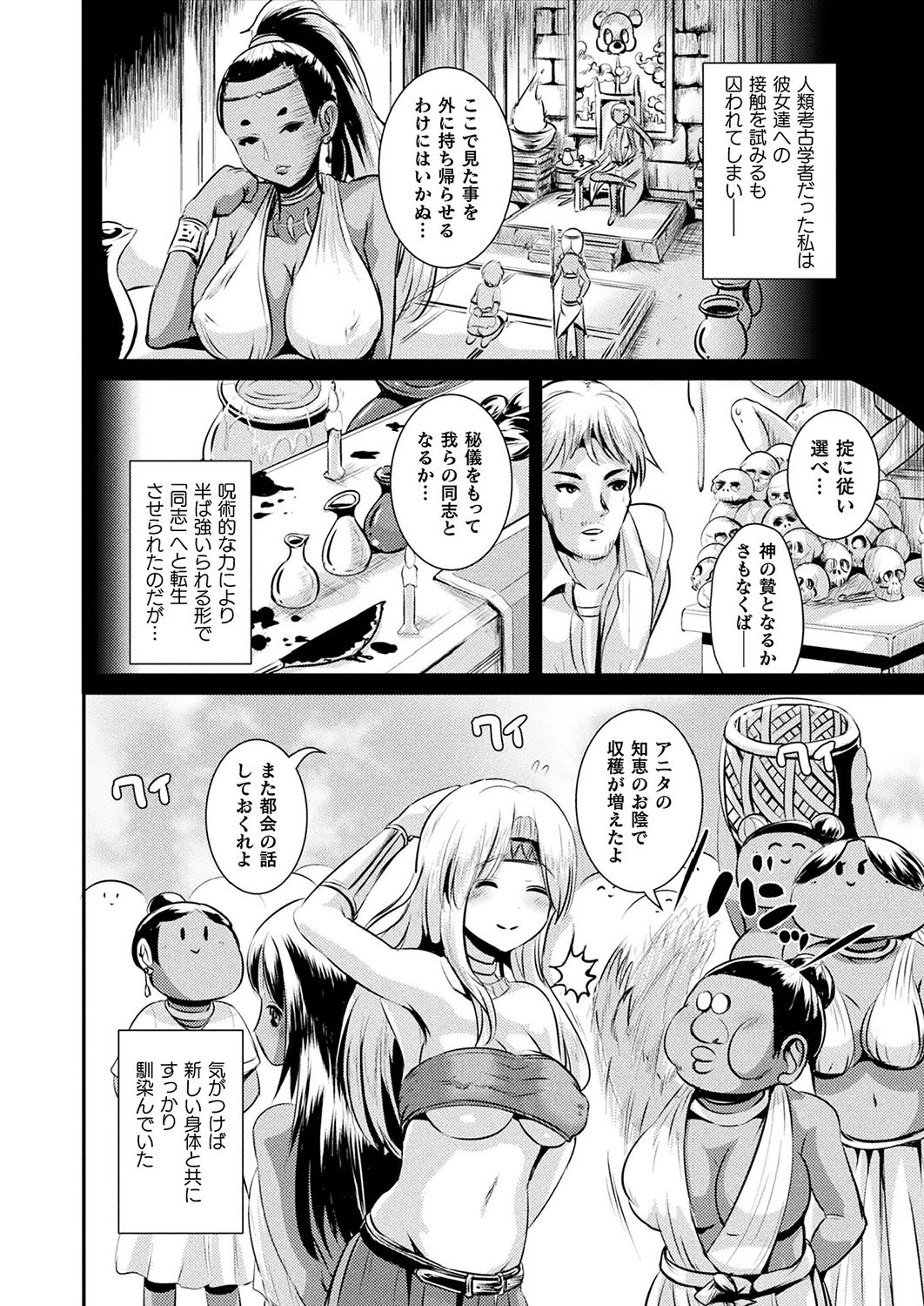 コミックアンリアル Vol.74 124ページ