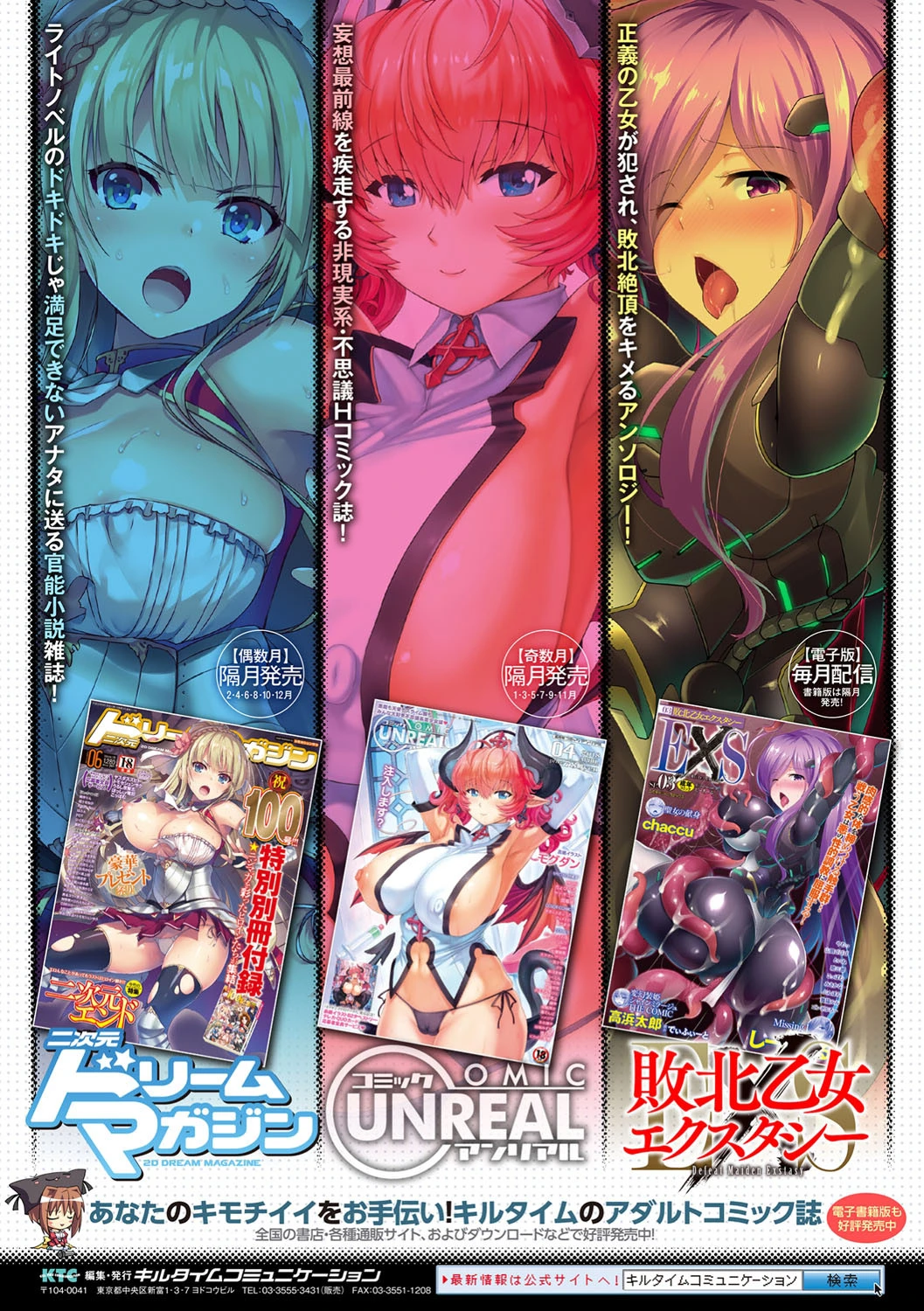 とらんすびっち 30ページ