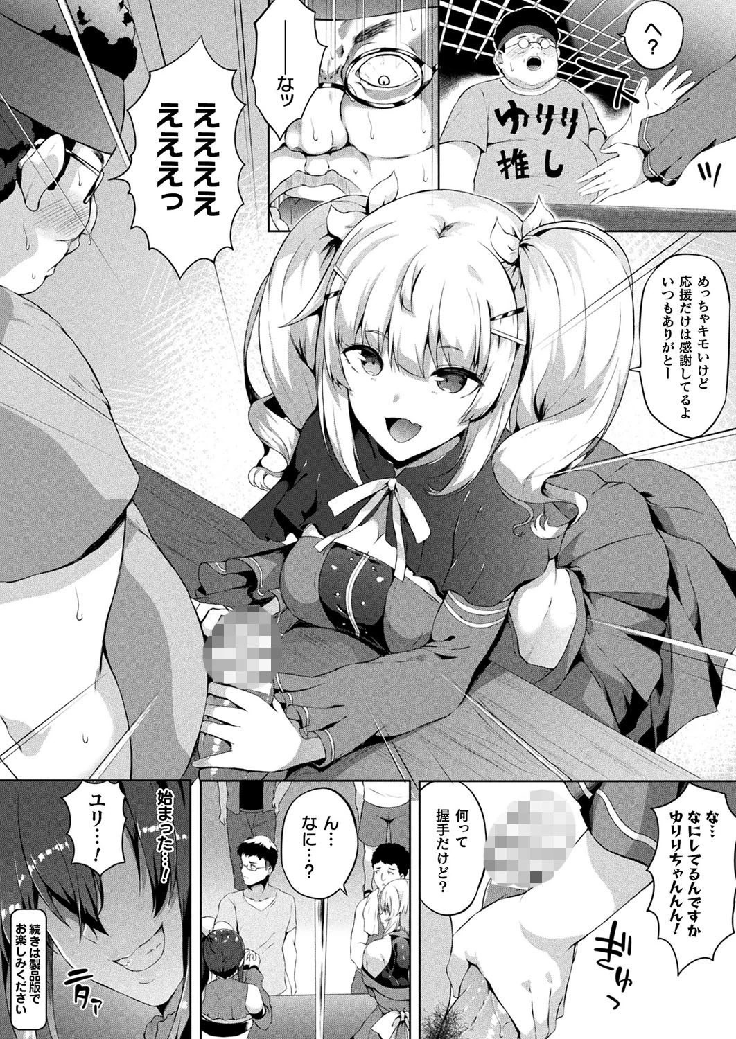 コミックアンリアル Vol.75 40ページ