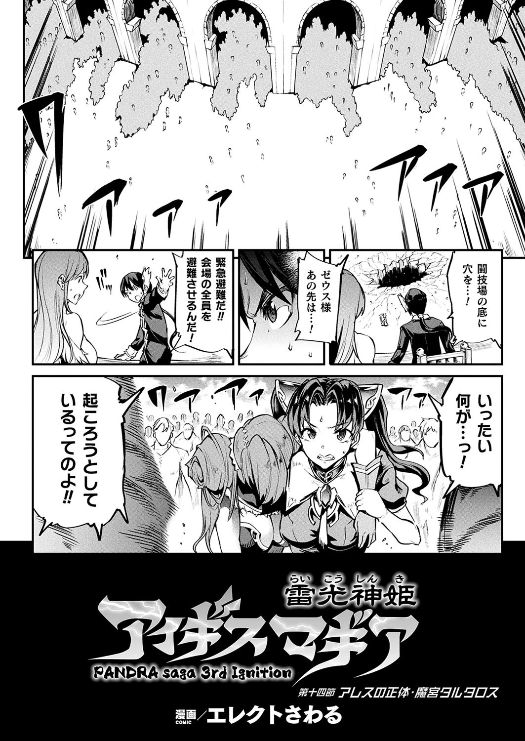 コミックアンリアル Vol.76 10ページ