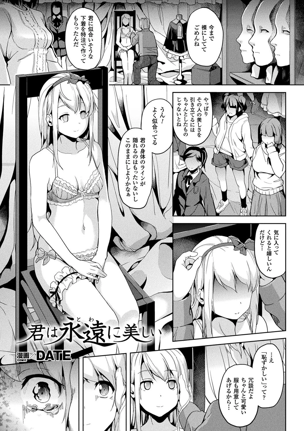 コミックアンリアル ザ・ベスト 都市伝説・怪異ホラーコレクション 33ページ