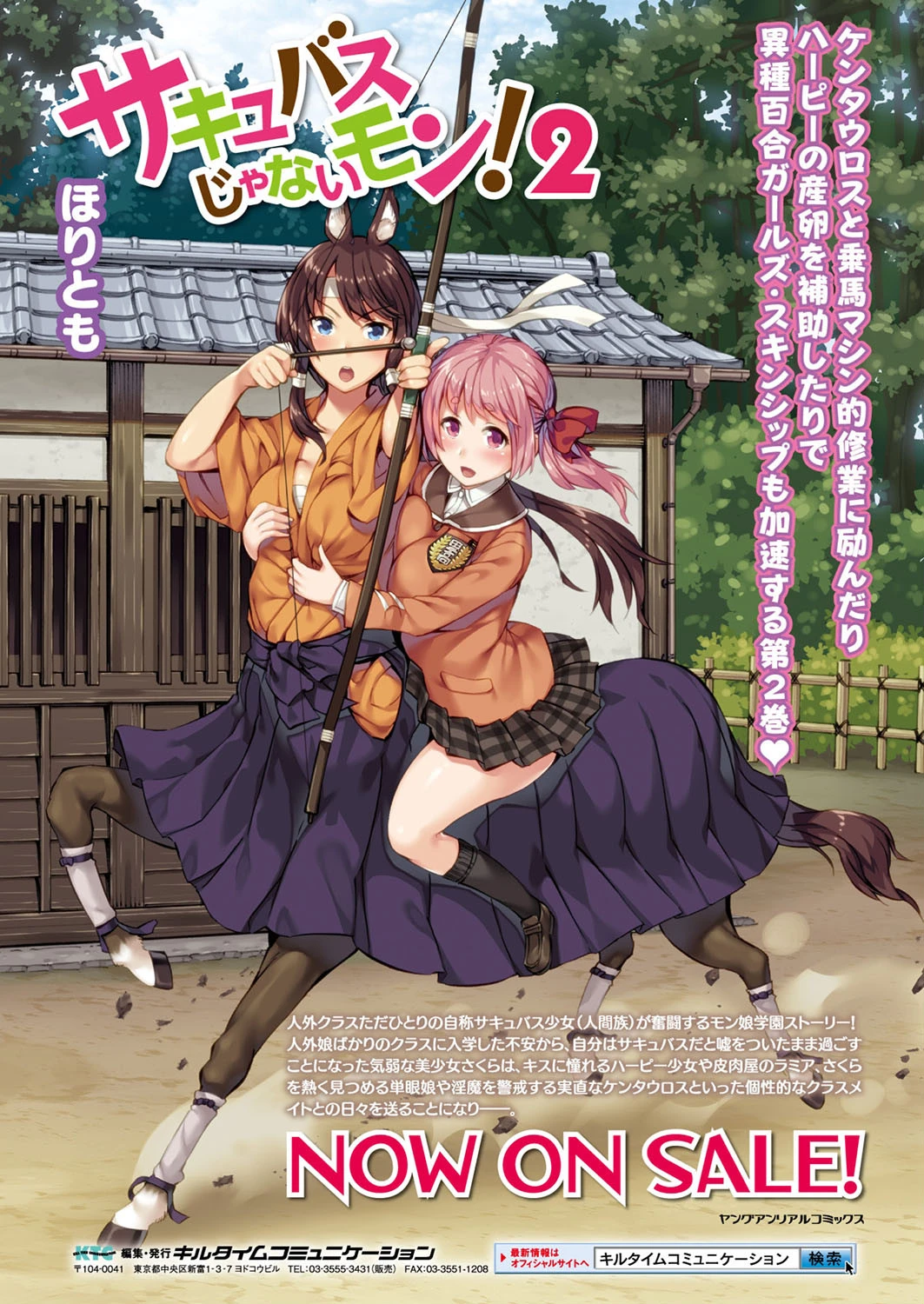 コミックアンリアル Vol.77 6ページ