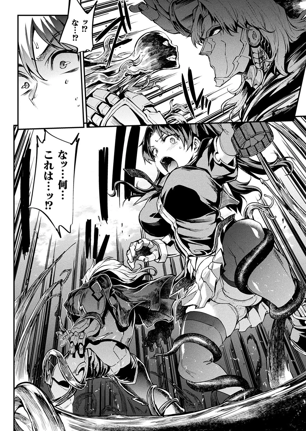 コミックアンリアル Vol.77 12ページ