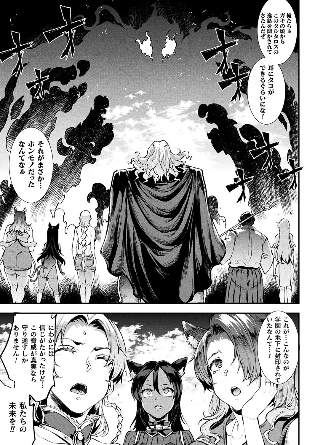 コミックアンリアル Vol.77 15ページ