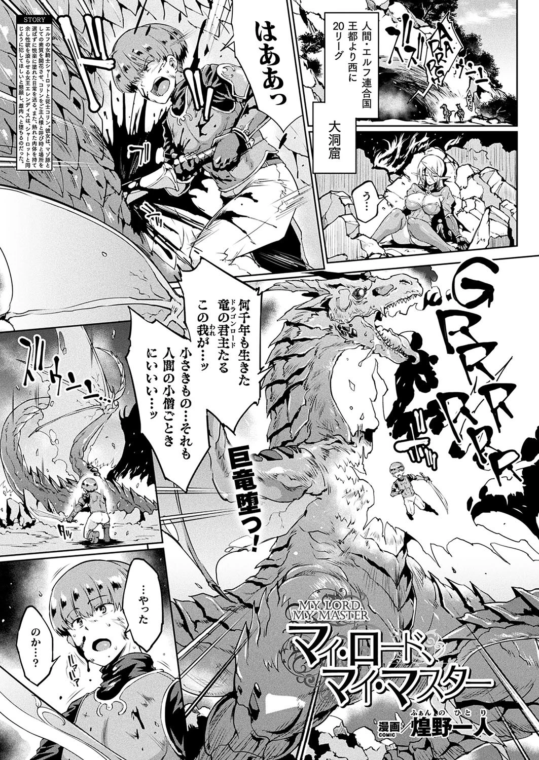 コミックアンリアル Vol.77 27ページ