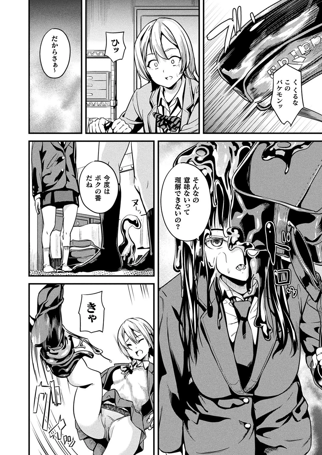 コミックアンリアル Vol.77 32ページ