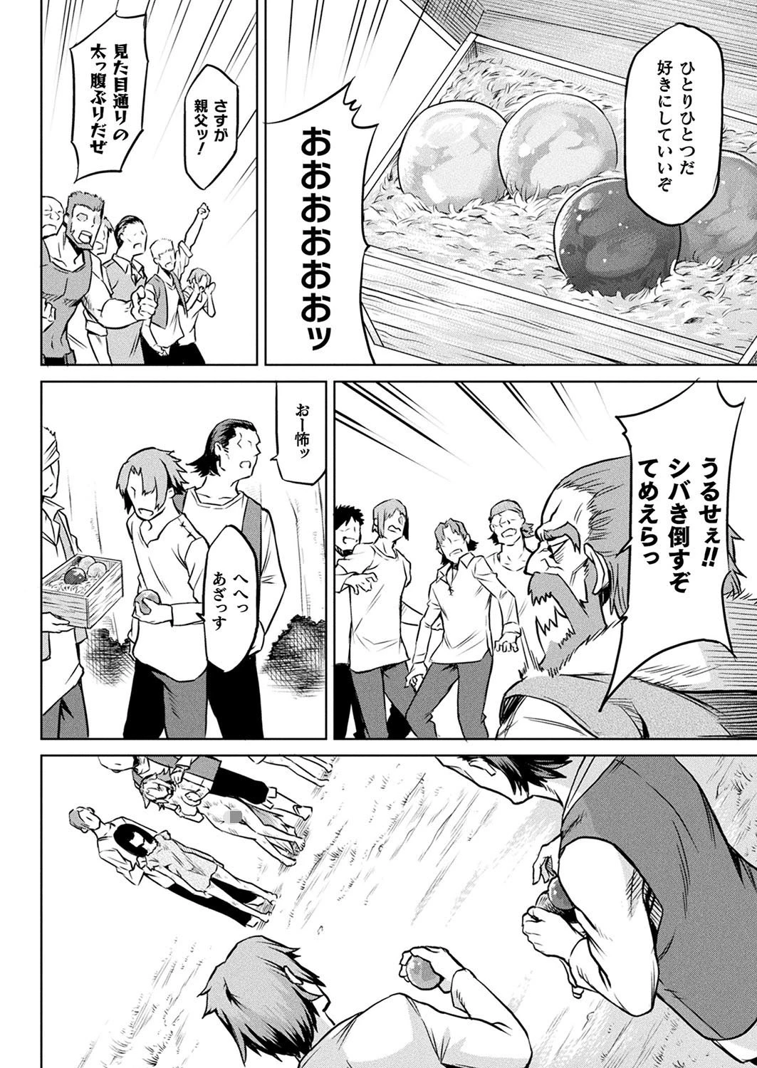 コミックアンリアル Vol.77 38ページ