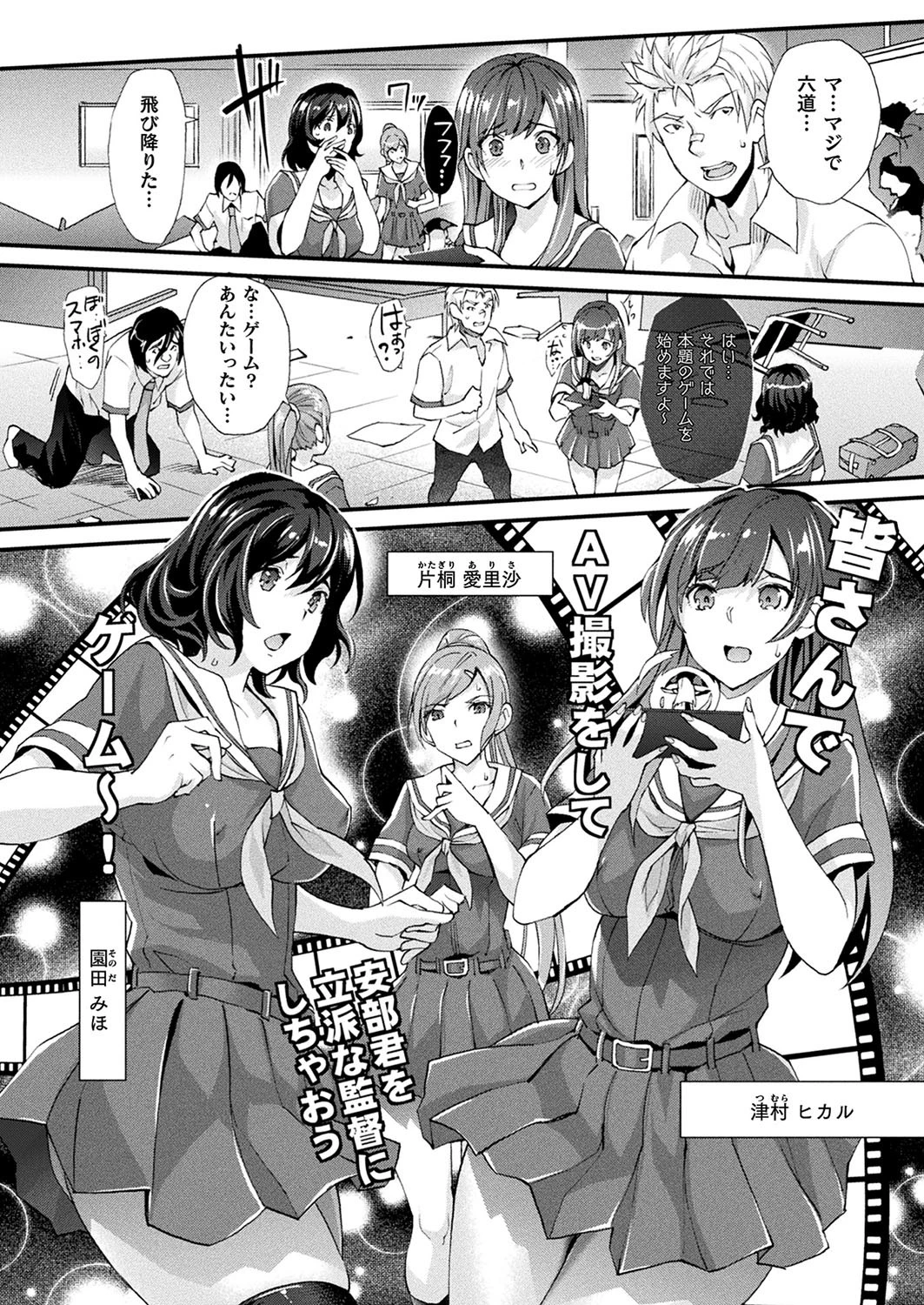 コミックアンリアル Vol.77 60ページ