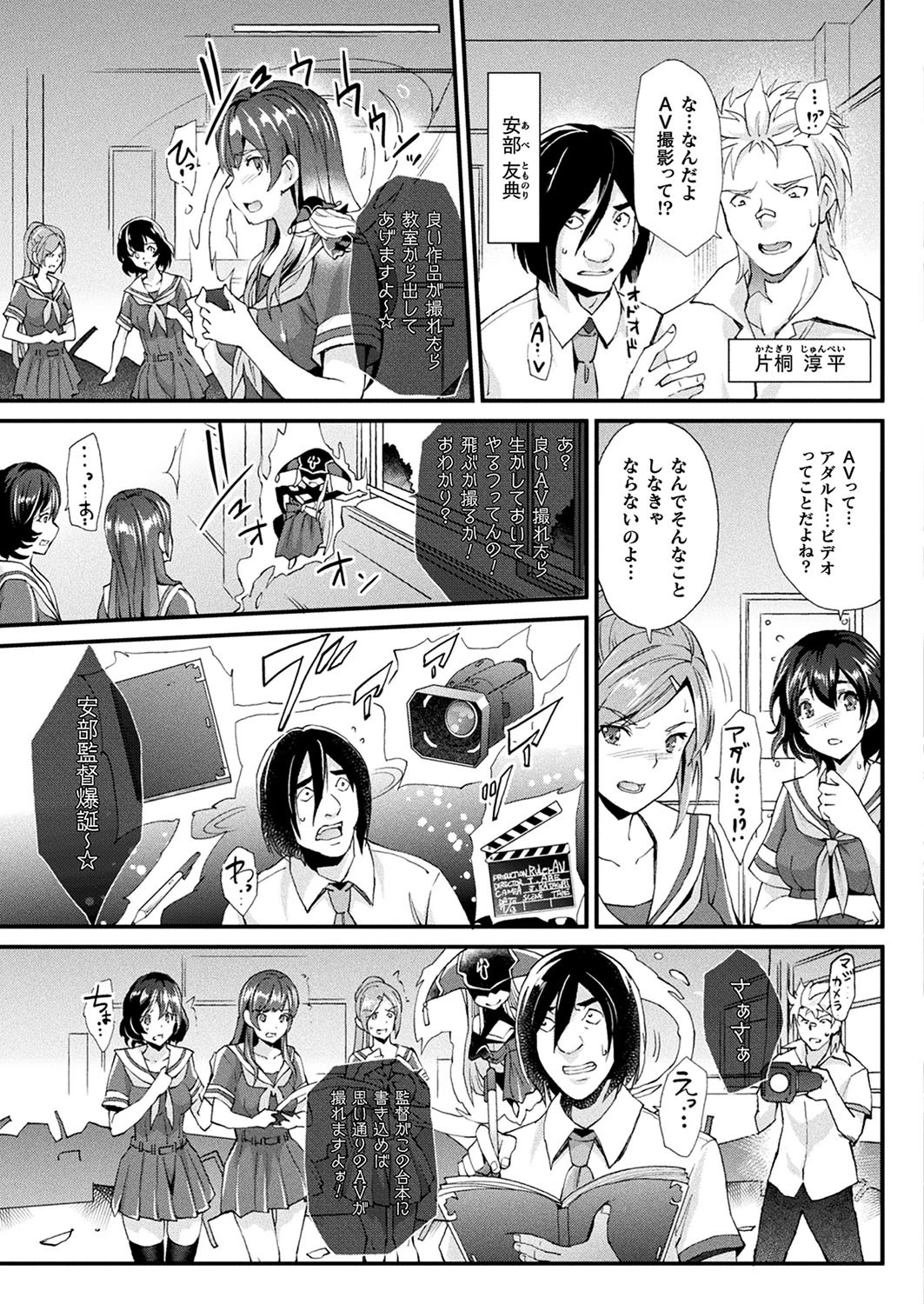 コミックアンリアル Vol.77 61ページ