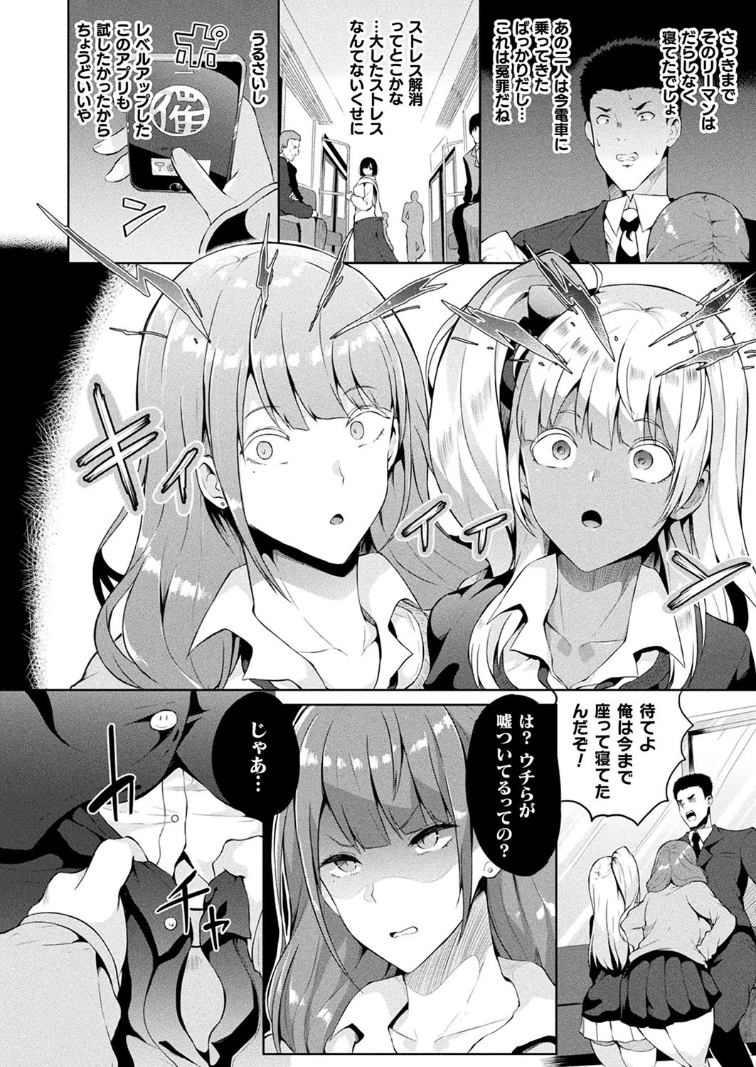 コミックアンリアル Vol.77 66ページ