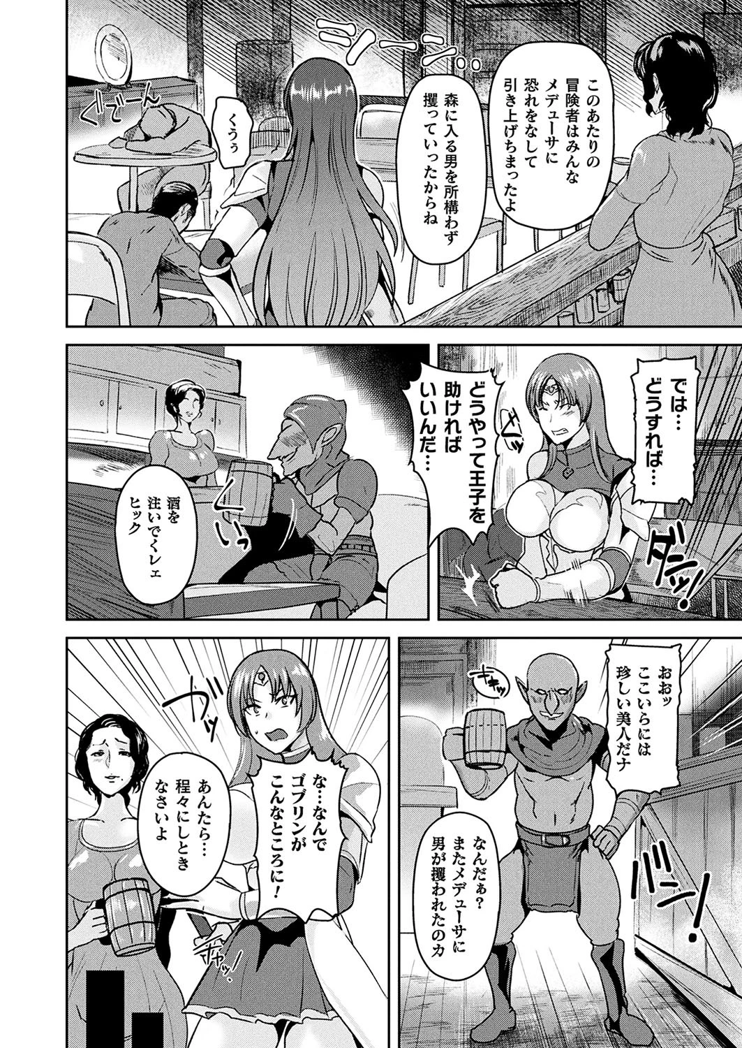 コミックアンリアル Vol.77 80ページ