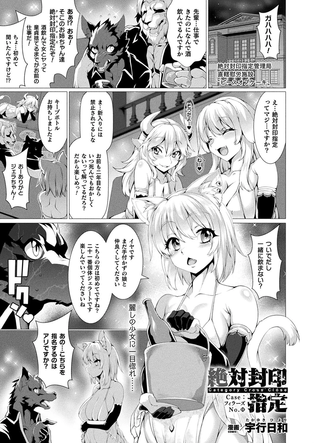 コミックアンリアル Vol.77 87ページ