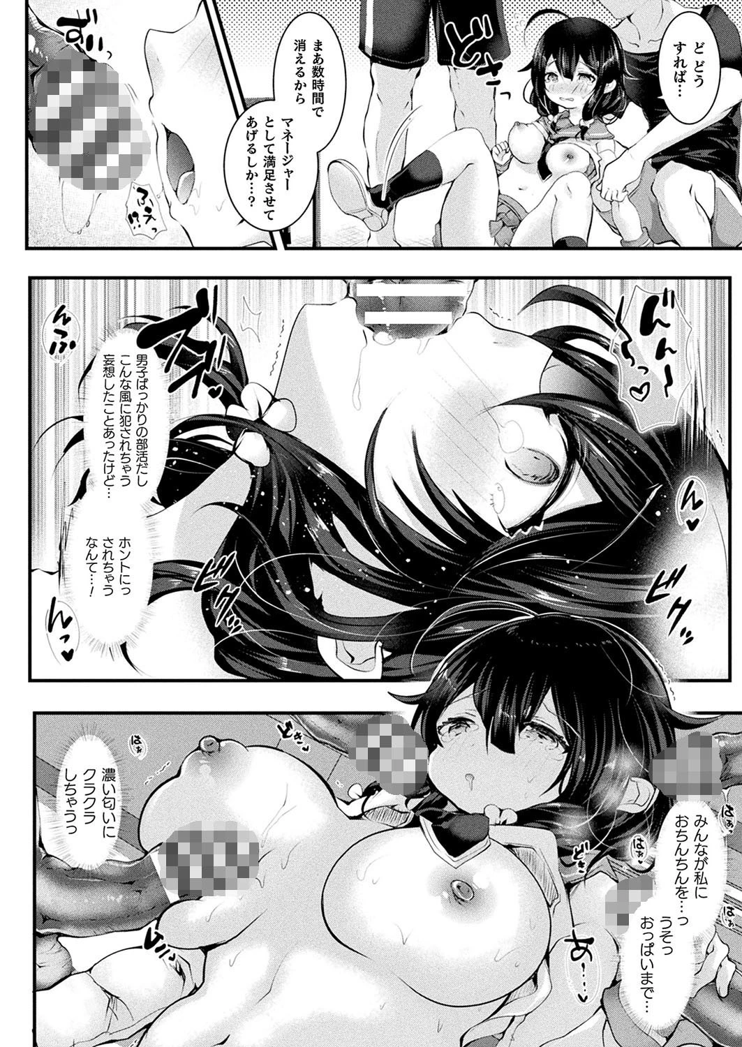 コミックアンリアル Vol.77 102ページ