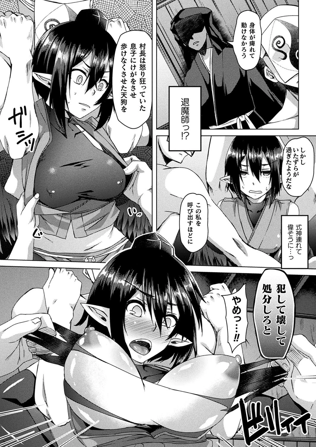 コミックアンリアル Vol.77 108ページ