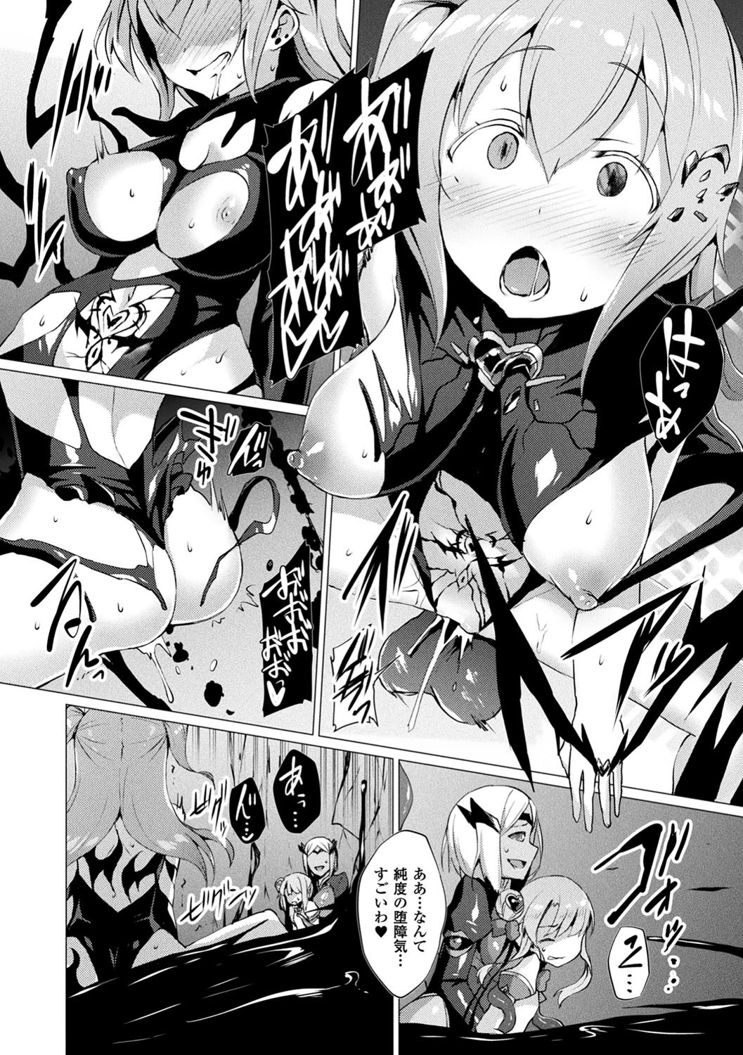 愛聖天使ラブメアリー 〜悪性受胎〜 16ページ