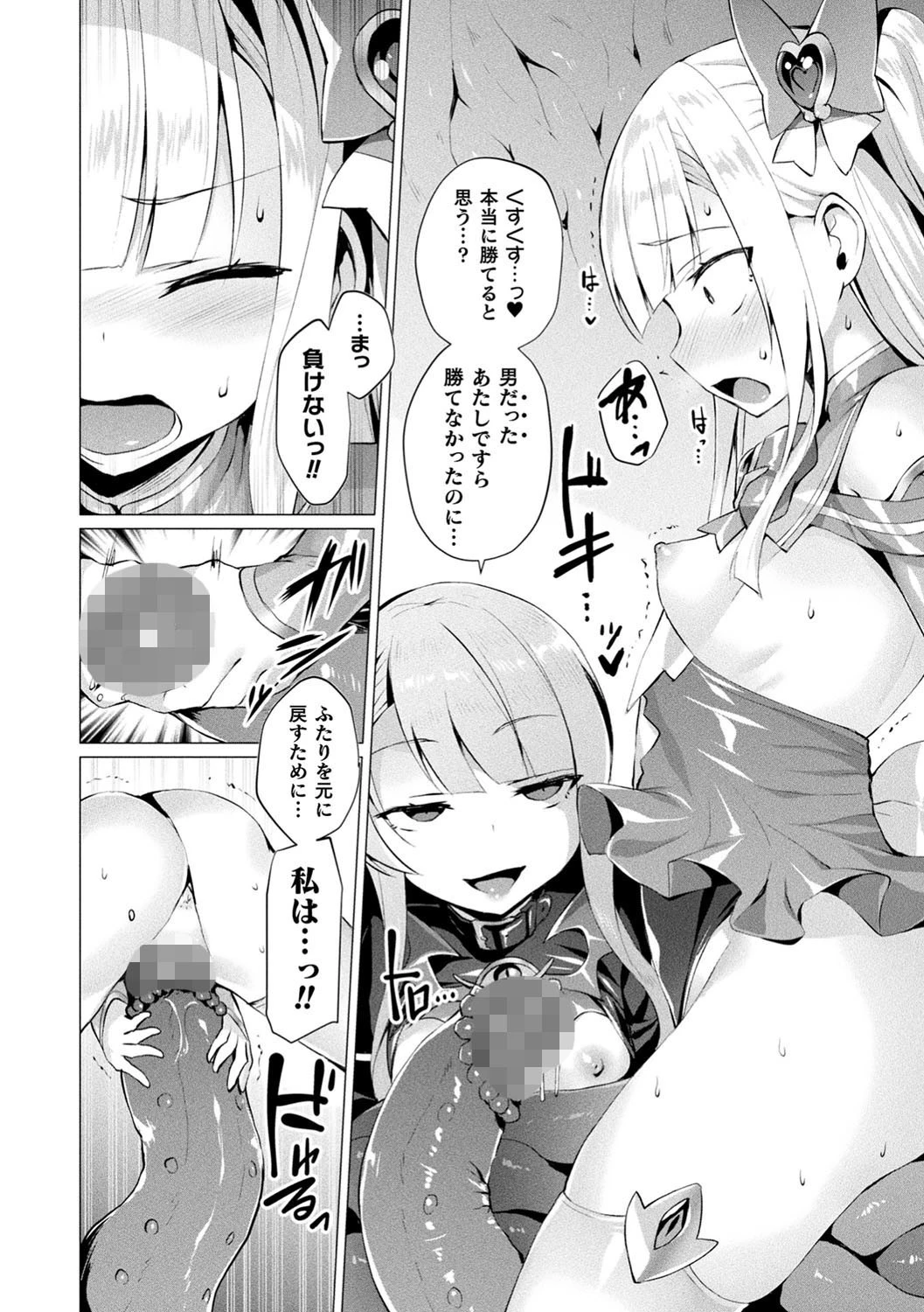 愛聖天使ラブメアリー 〜悪性受胎〜 22ページ