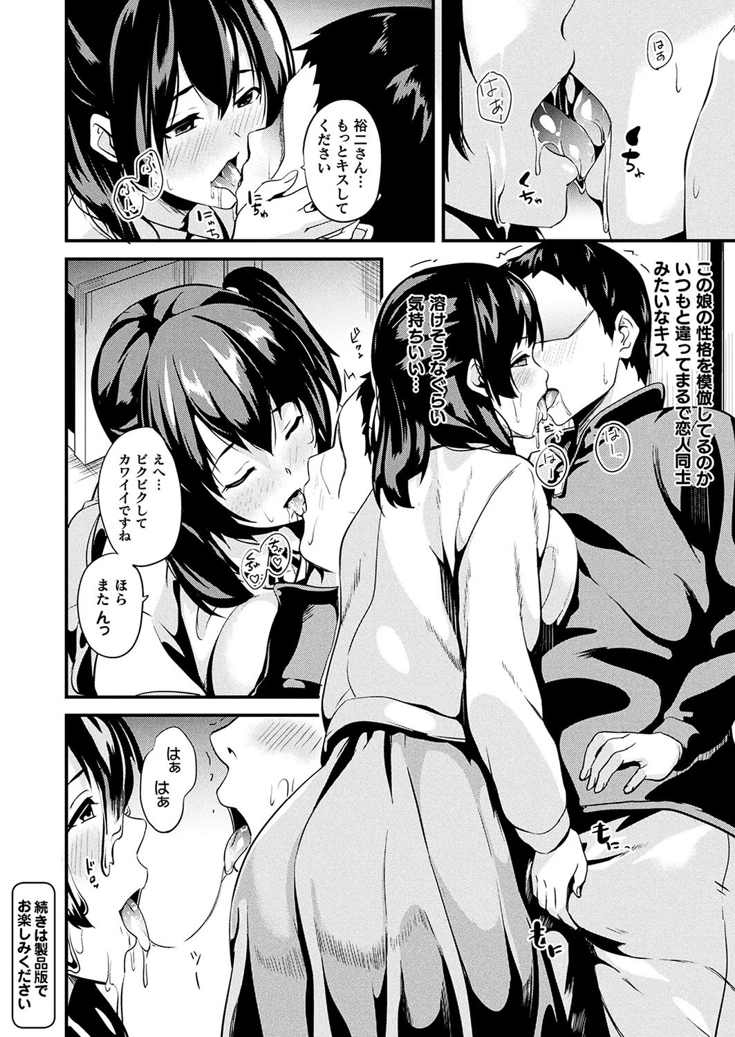 コミックアンリアル Vol.78 26ページ