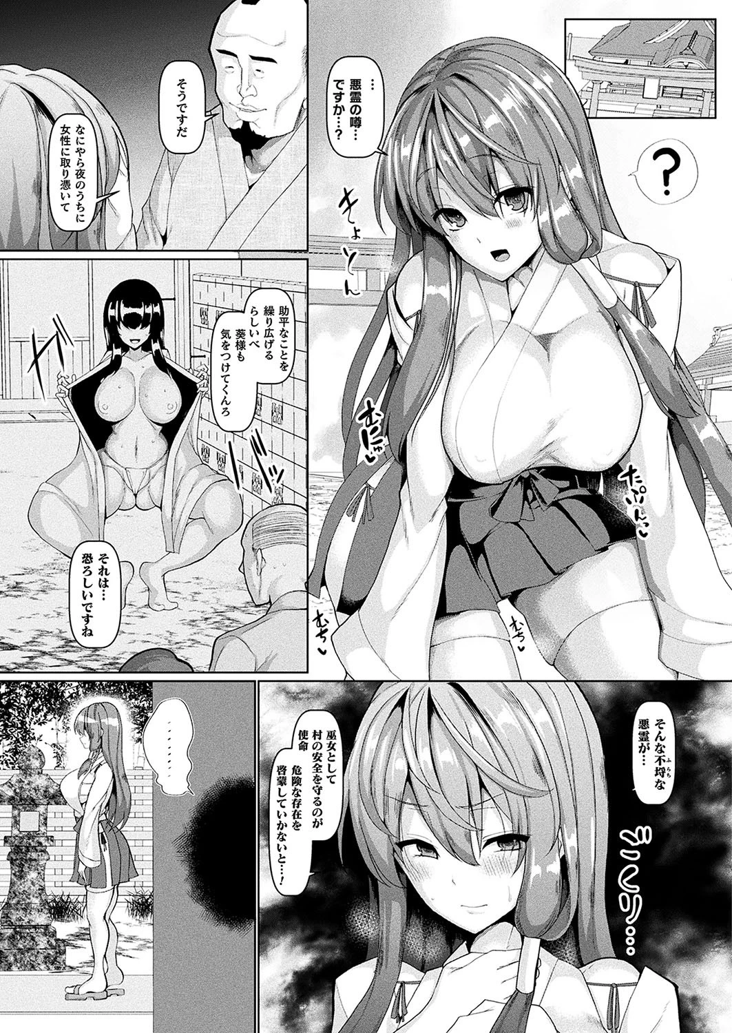 コミックアンリアル Vol.78 51ページ