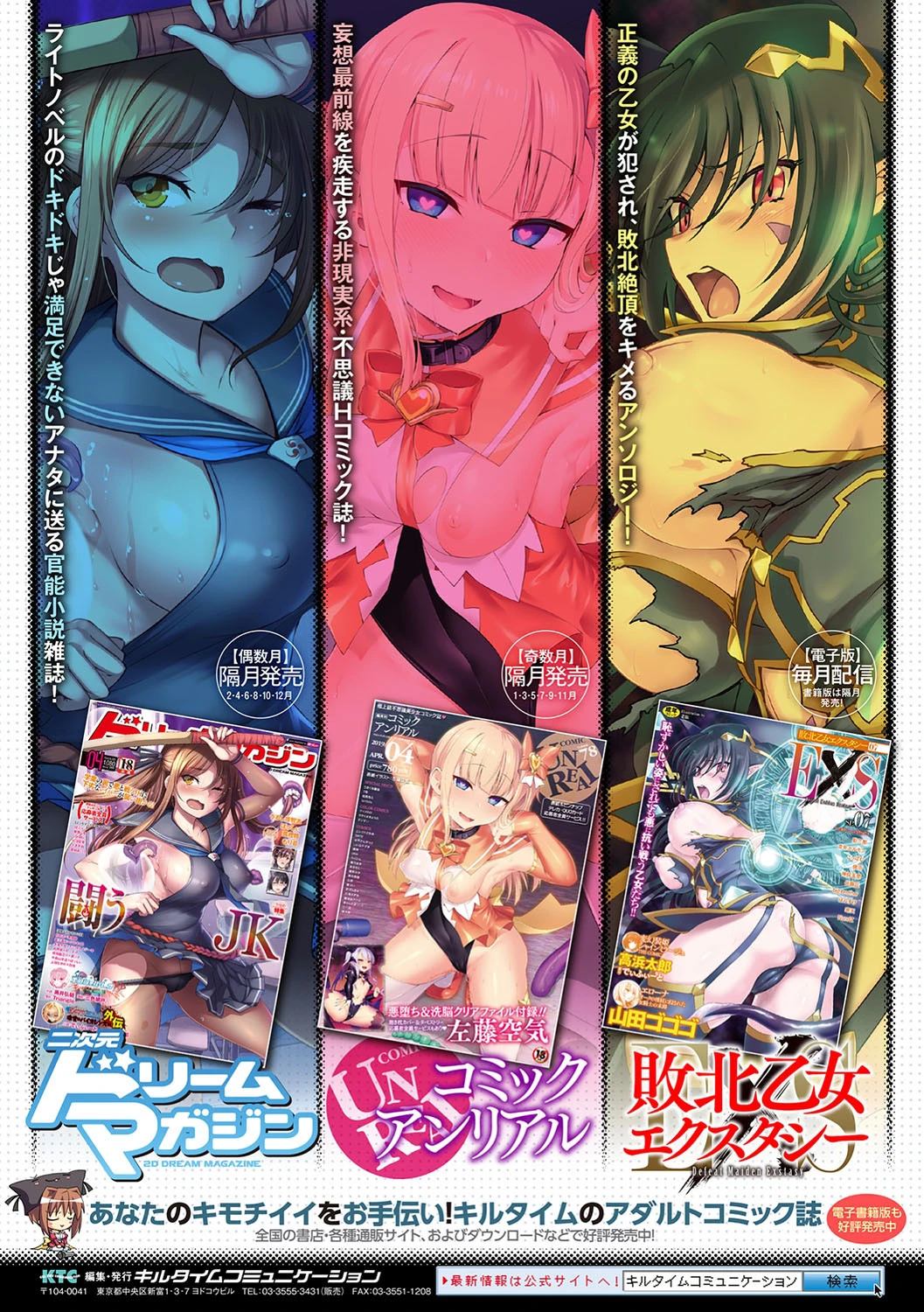 別冊コミックアンリアル 美少女ハッキング〜発情させたり操ったり憑依女体化したり！？〜デジタル版 22ページ