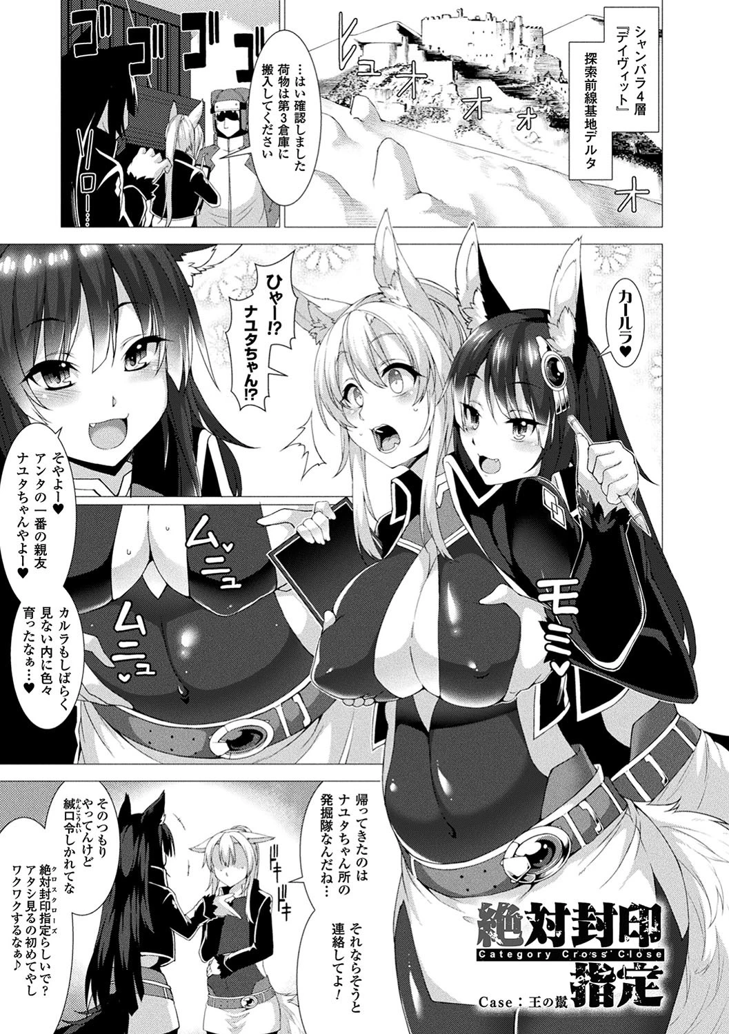 絶対封印指定 11ページ