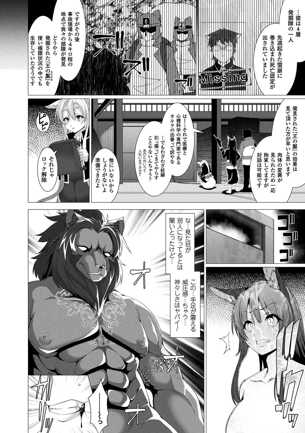 絶対封印指定 12ページ