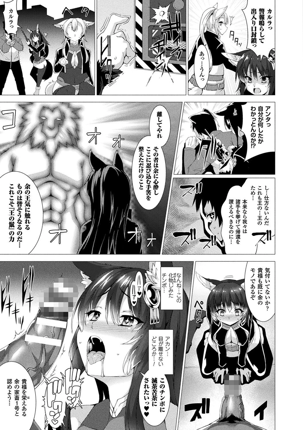 絶対封印指定 13ページ