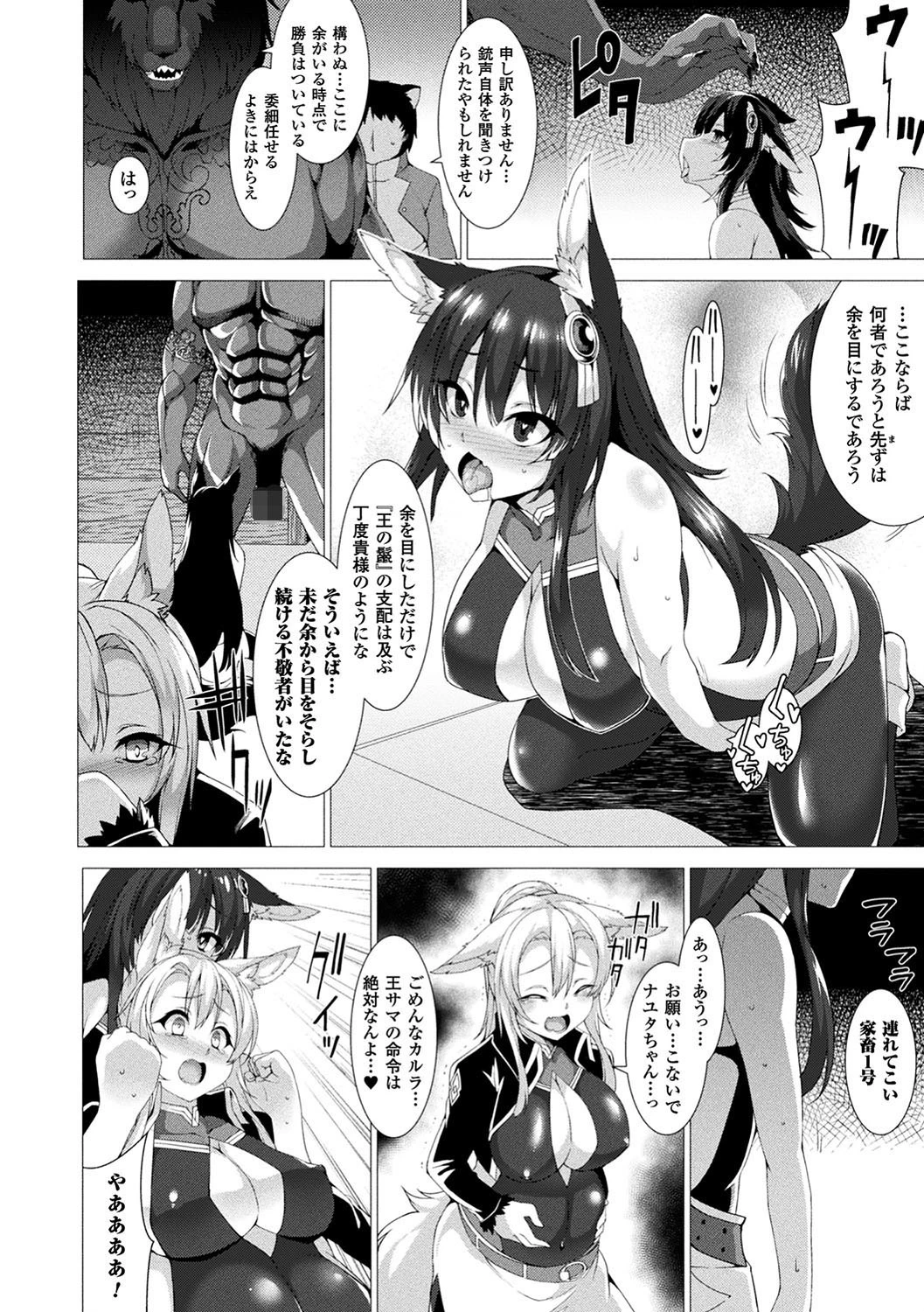 絶対封印指定 14ページ