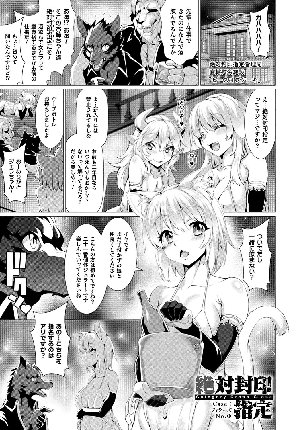 絶対封印指定 17ページ