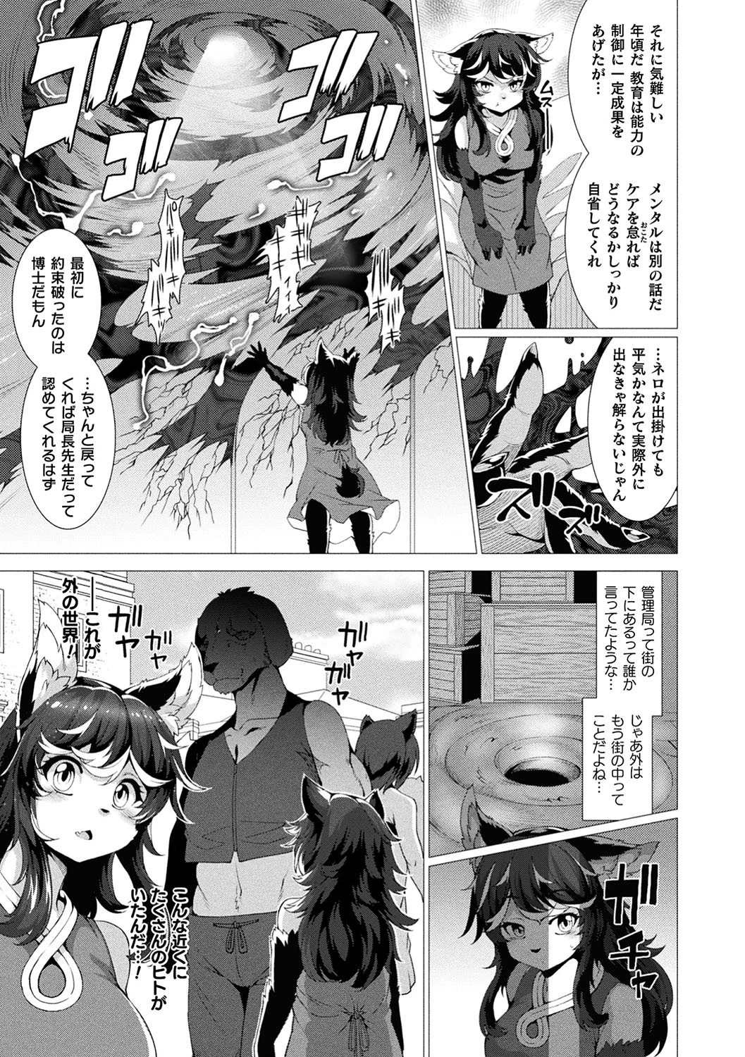 絶対封印指定 25ページ