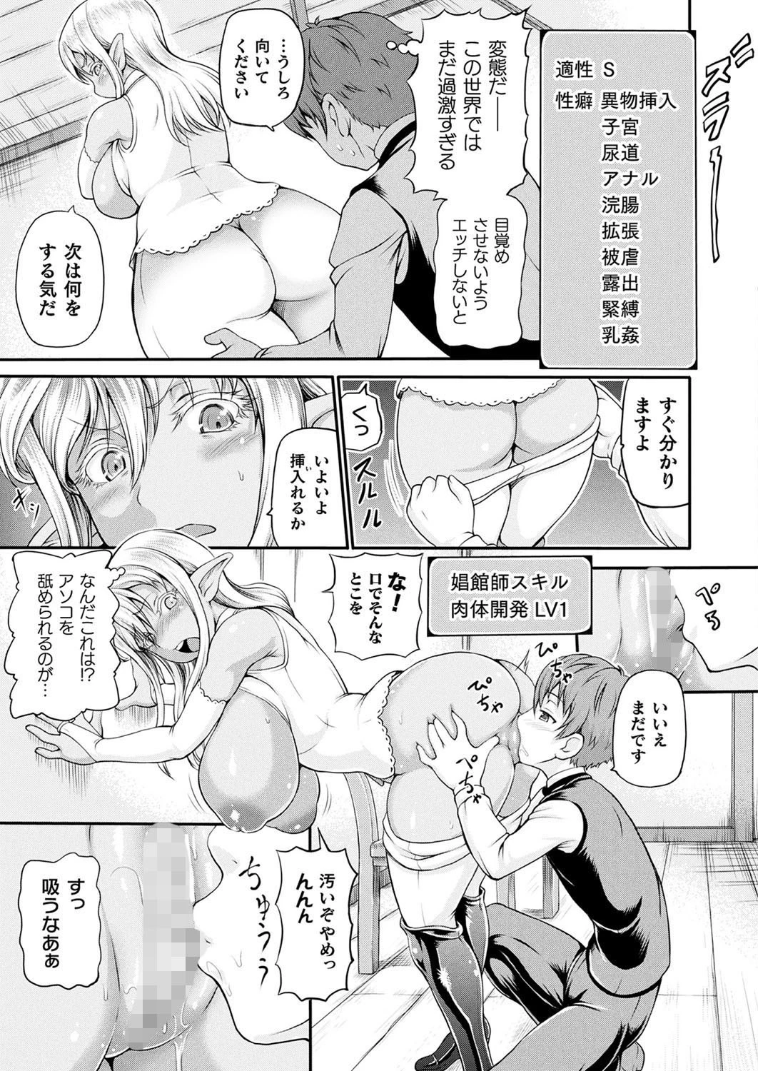 コミックアンリアル Vol.79 27ページ