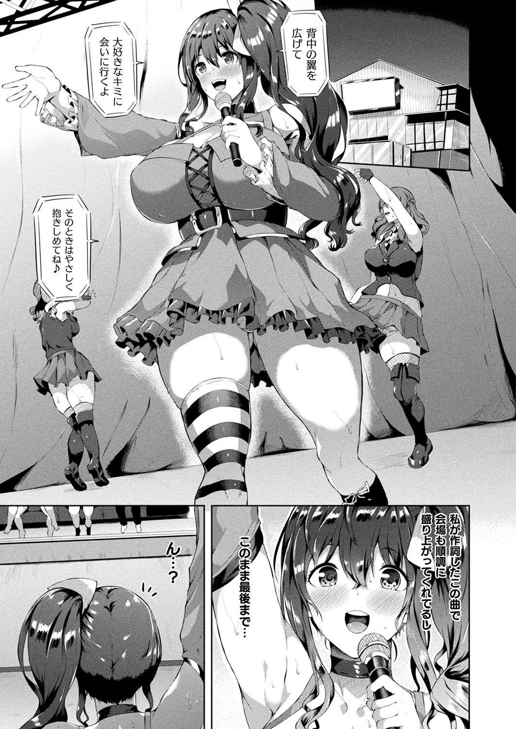 催●アイドル〜ハッピークローバーが散り堕ちるとき〜（単話） 3ページ