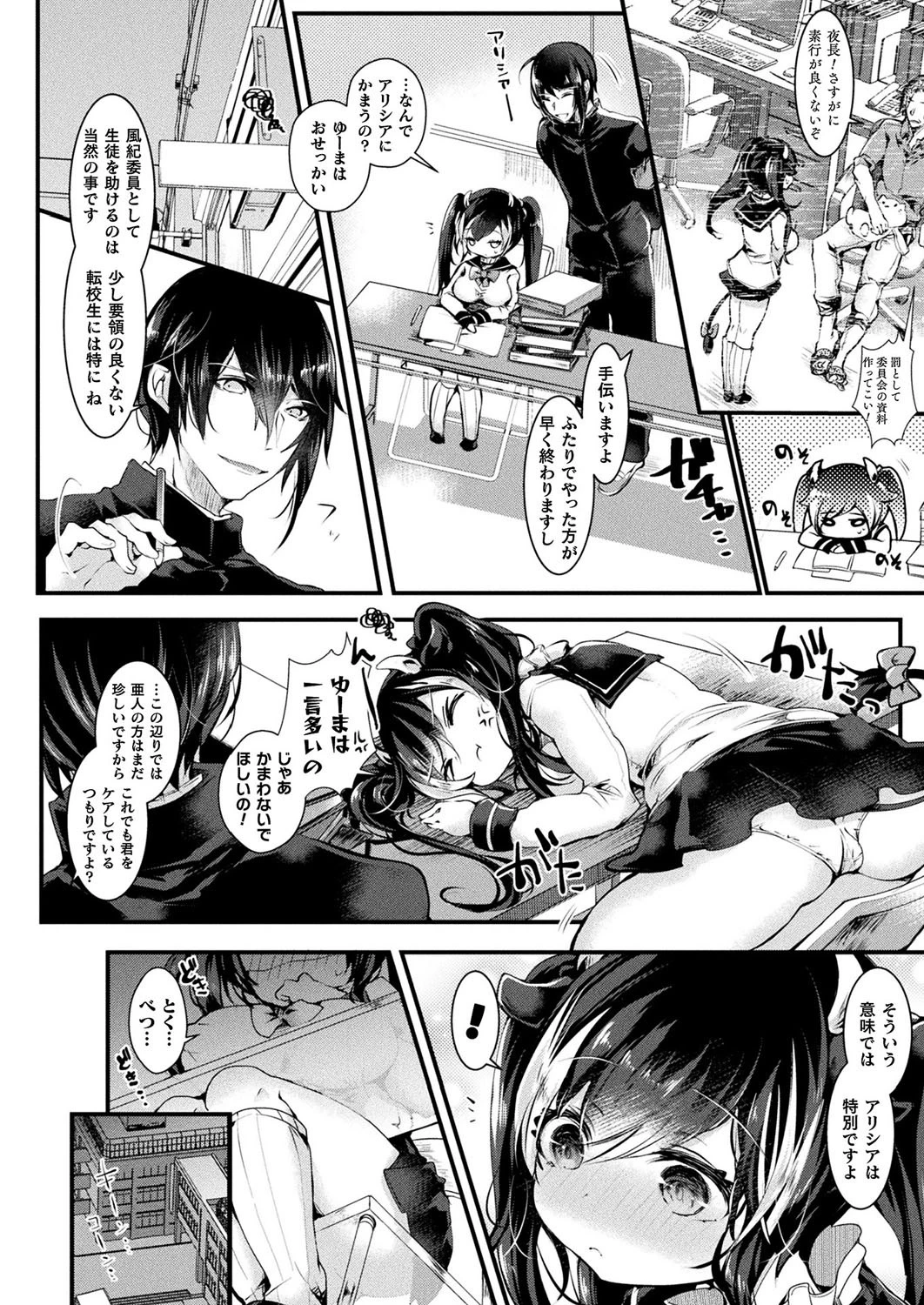 みるく記念日(単話) 2ページ