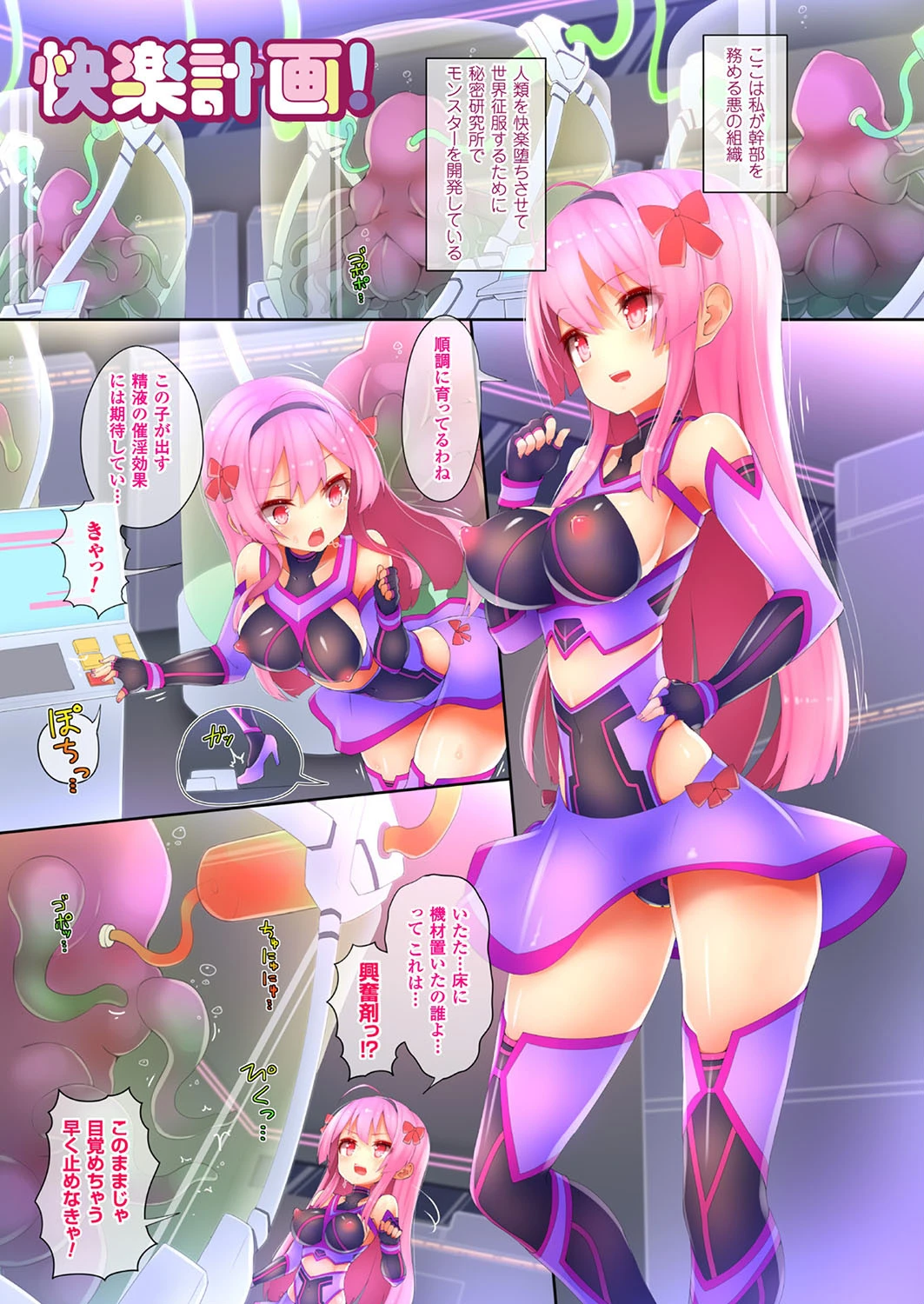 テンタクルぱにっく！〜ディメトロフルカラー作品集〜 15ページ