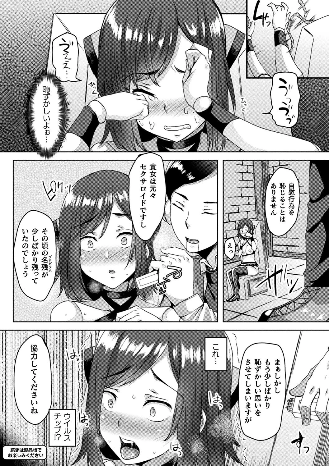 妖姫姦絡 35ページ