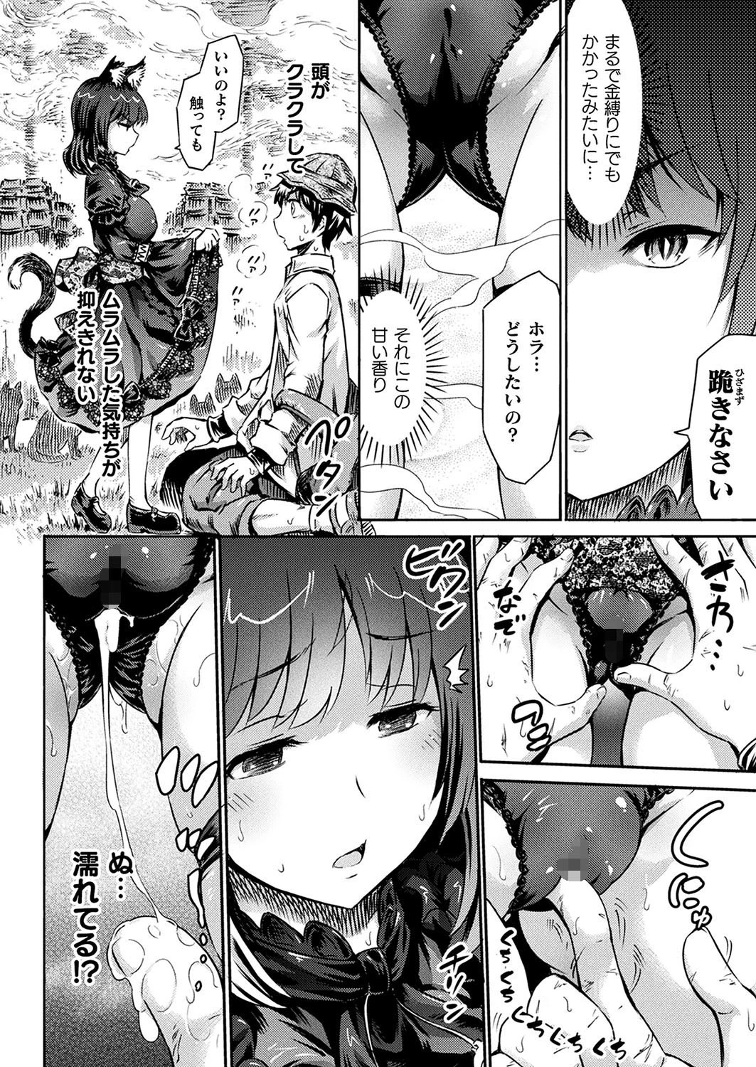 コミックアンリアル Vol.80 48ページ