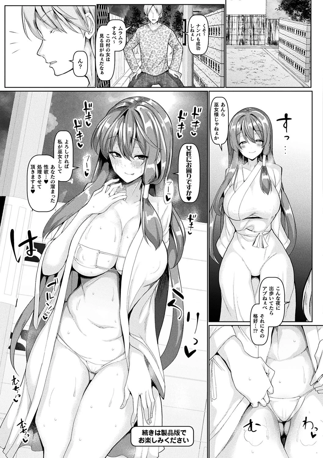 発情ケダモノ交尾録 種付けおじさん語録かるた付き限定版 19ページ