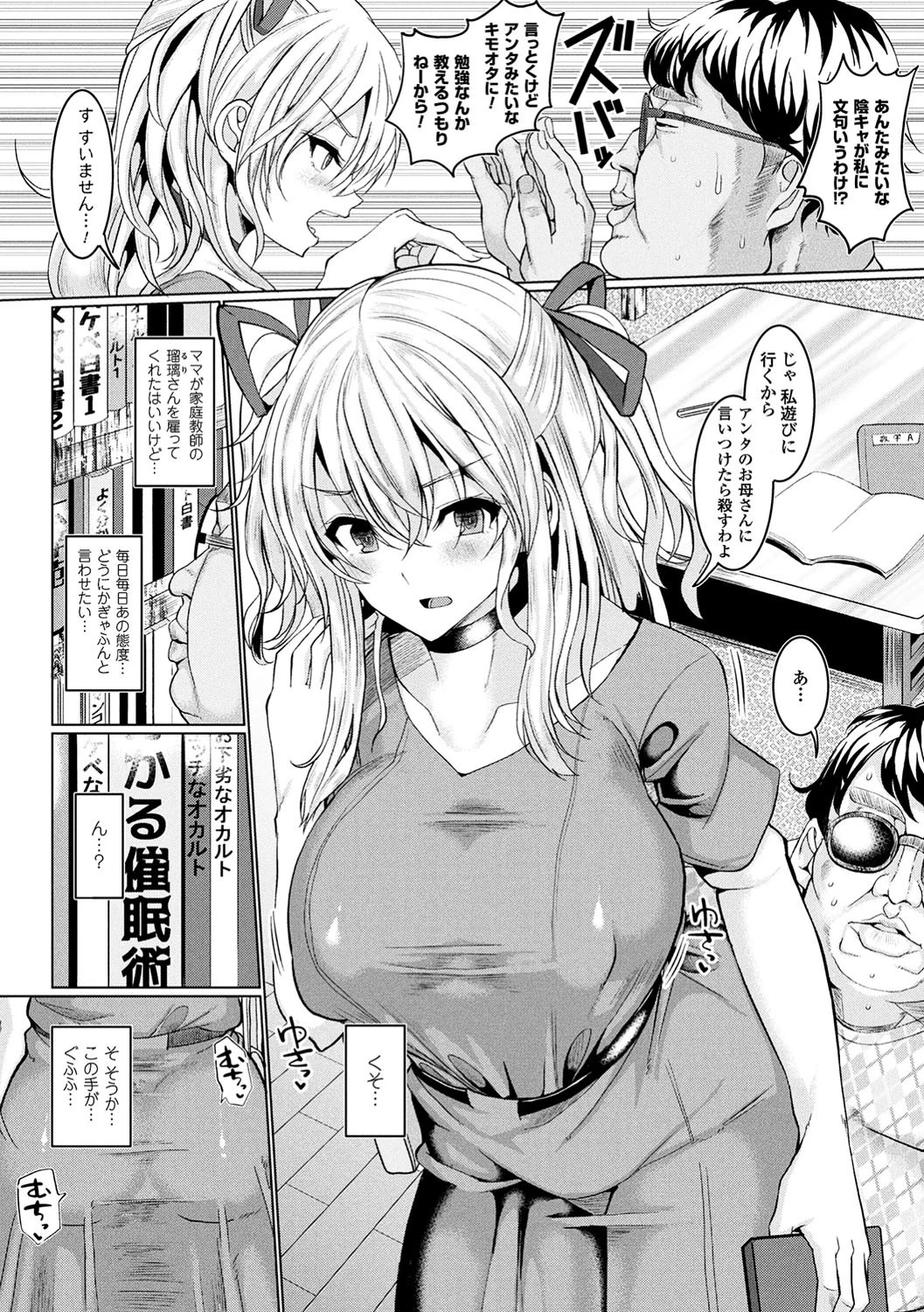 発情ケダモノ交尾録 種付けおじさん語録かるた付き限定版 22ページ