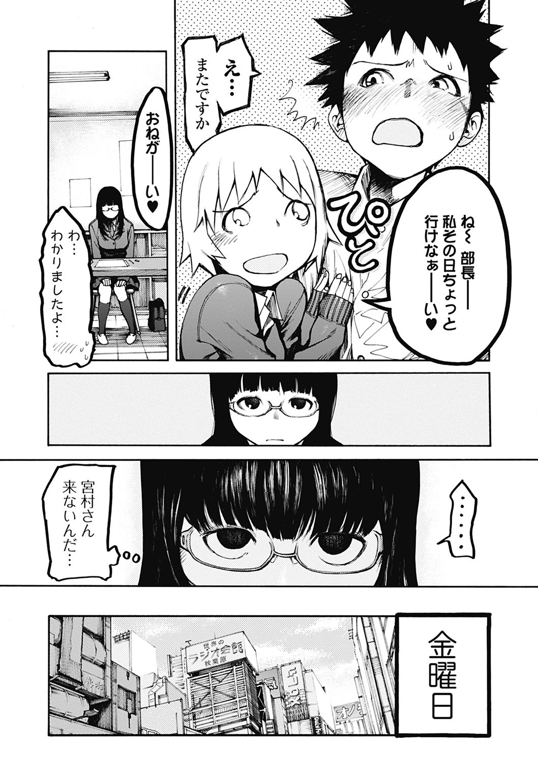 オナシップ 4ページ