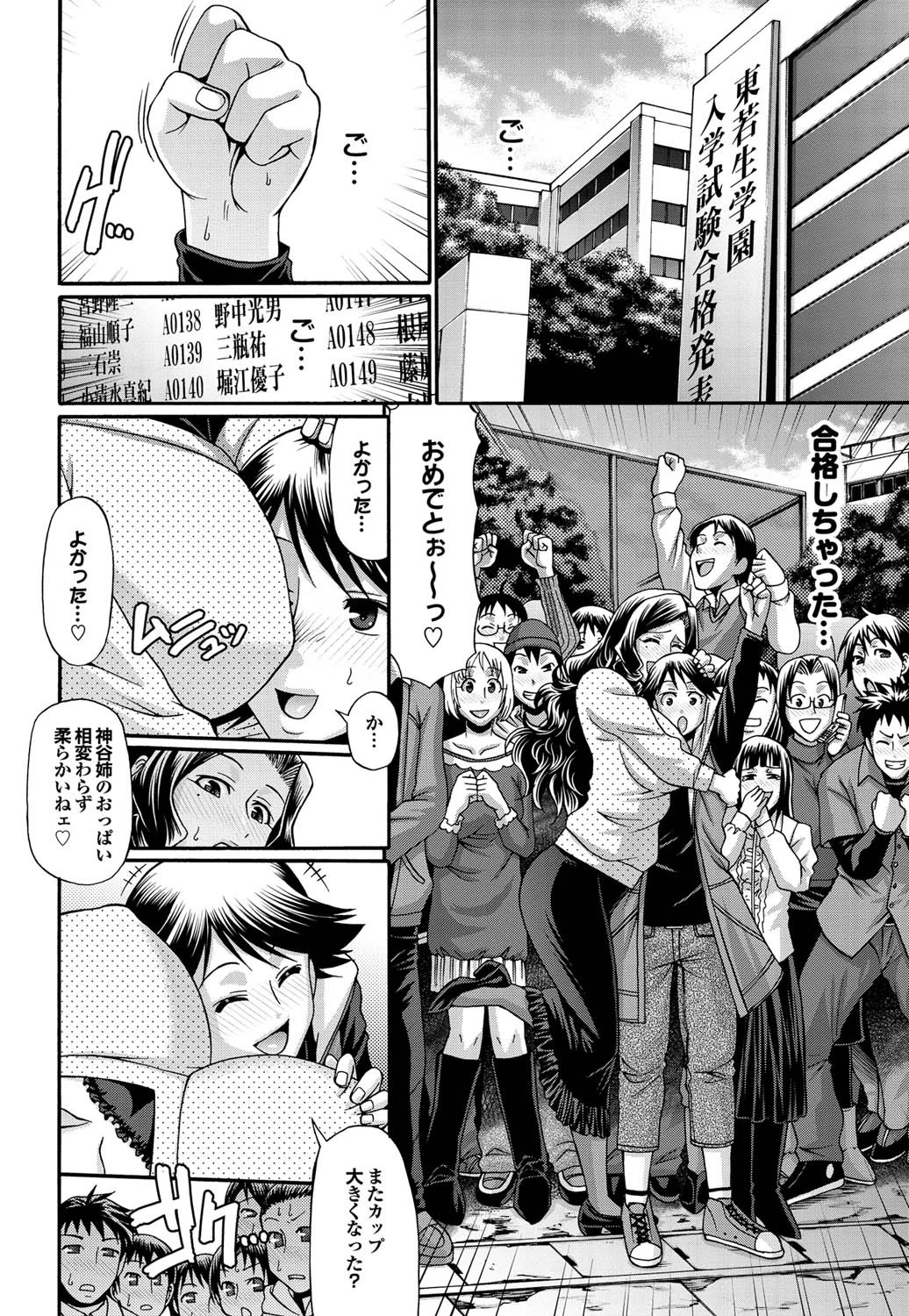 きゃんでぃ☆はうす 9ページ