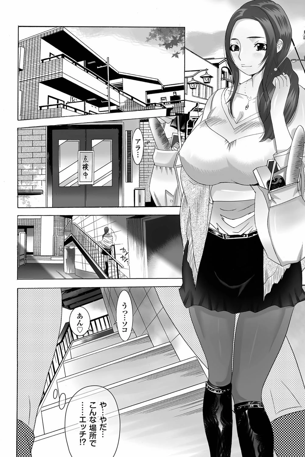 おかあさんもいっしょ 6ページ