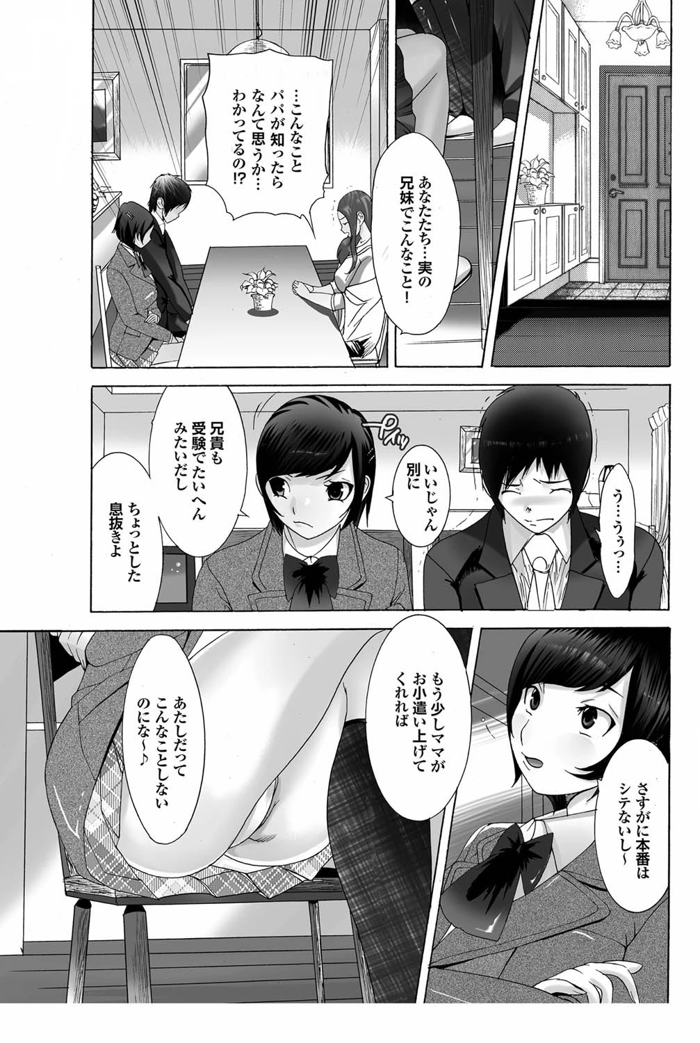 おかあさんもいっしょ 9ページ