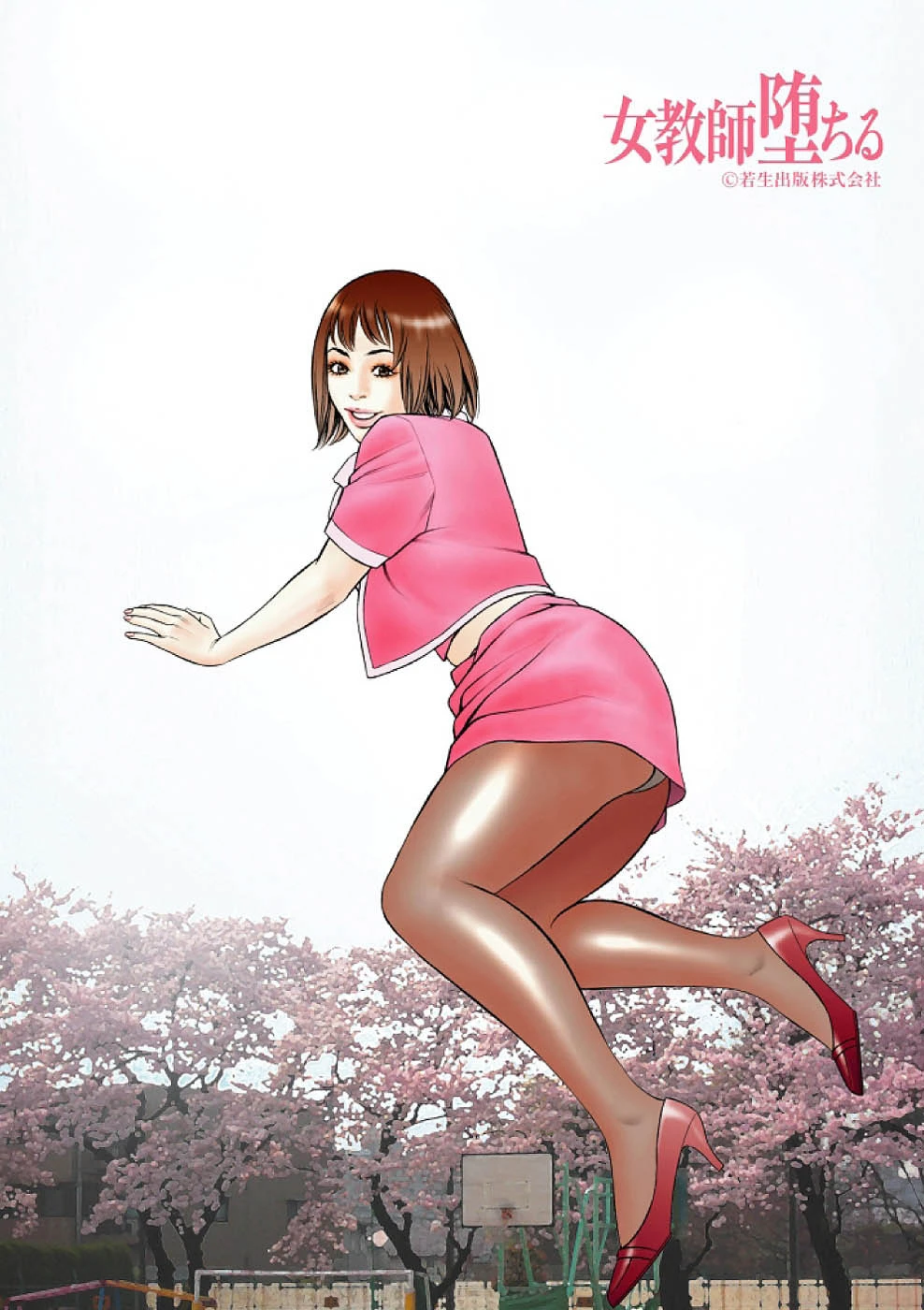 女教師堕ちる 5ページ