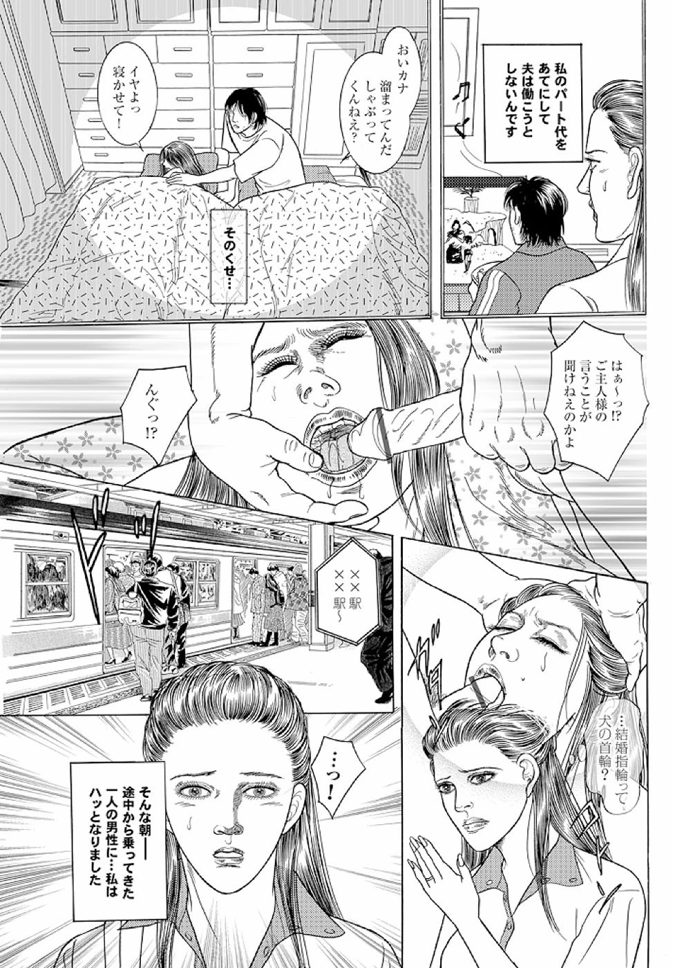 渡辺やよい劇場 猥婦ノ肖像 8ページ